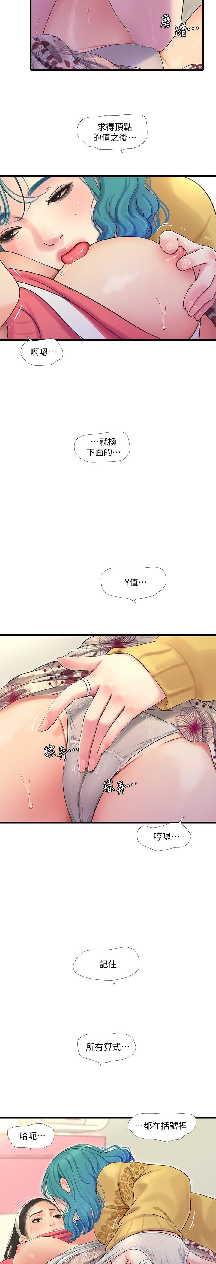 《親家四姊妹》漫画 第71話-佳晴佳卉的秘密家教課
