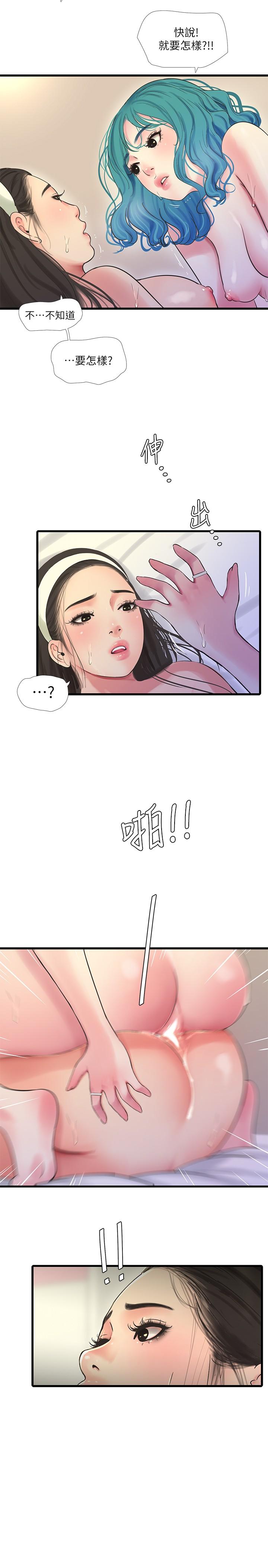《親家四姊妹》漫画 第71話-佳晴佳卉的秘密家教課