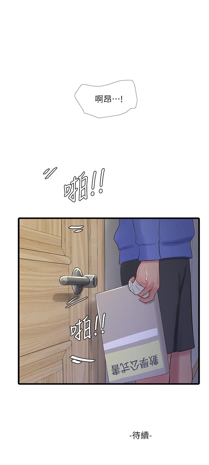 《親家四姊妹》漫画 第71話-佳晴佳卉的秘密家教課