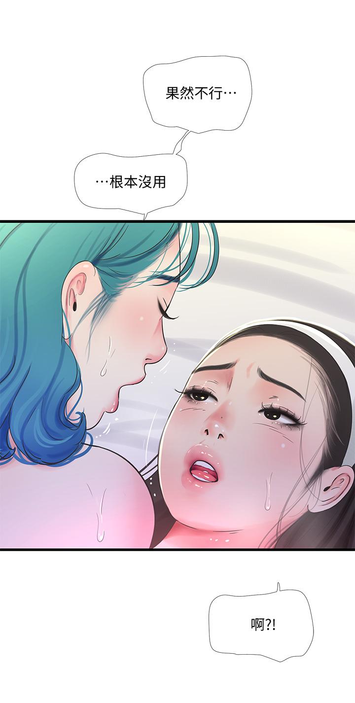 《親家四姊妹》漫画 第72話-姐妹兩相交的下體