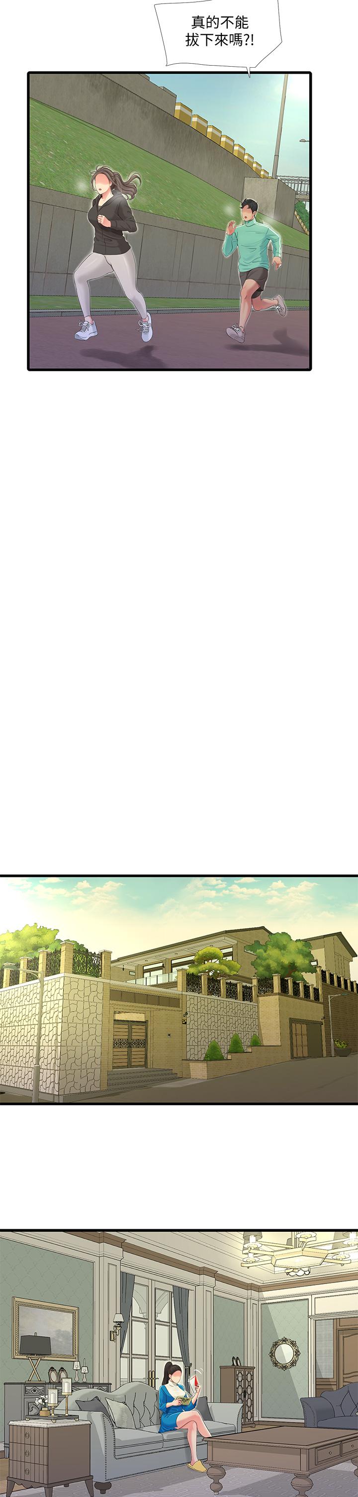《親家四姊妹》漫画 第72話-姐妹兩相交的下體