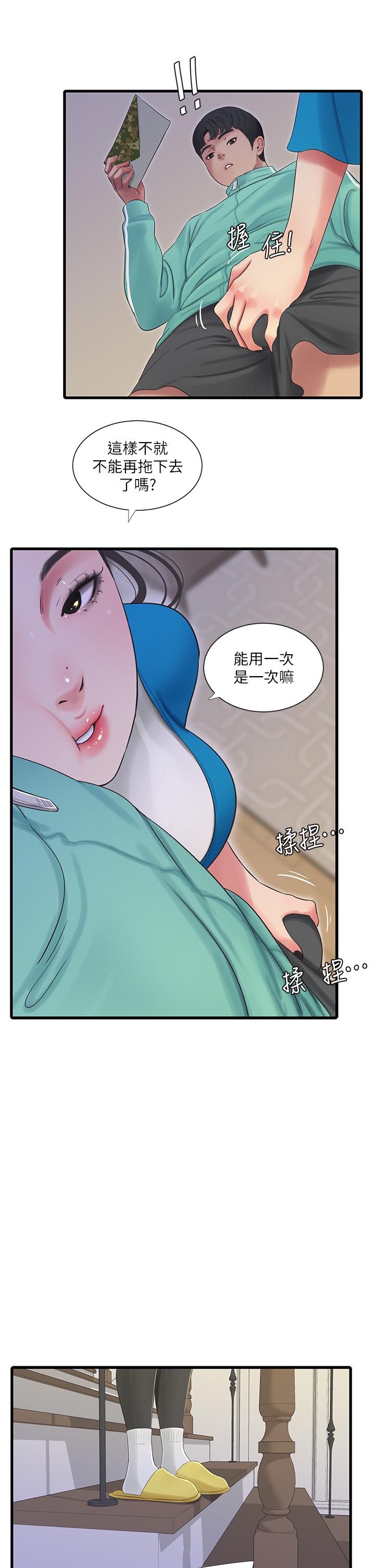 《親家四姊妹》漫画 第72話-姐妹兩相交的下體