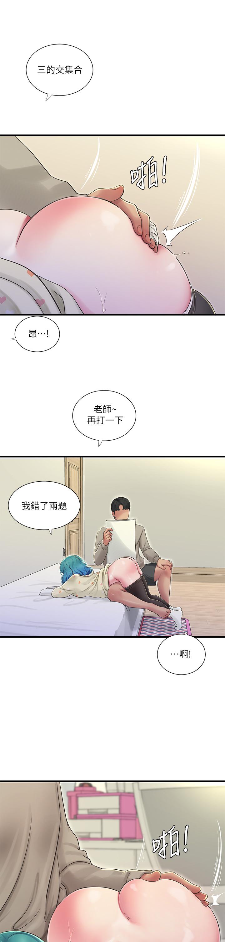 《親家四姊妹》漫画 第72話-姐妹兩相交的下體