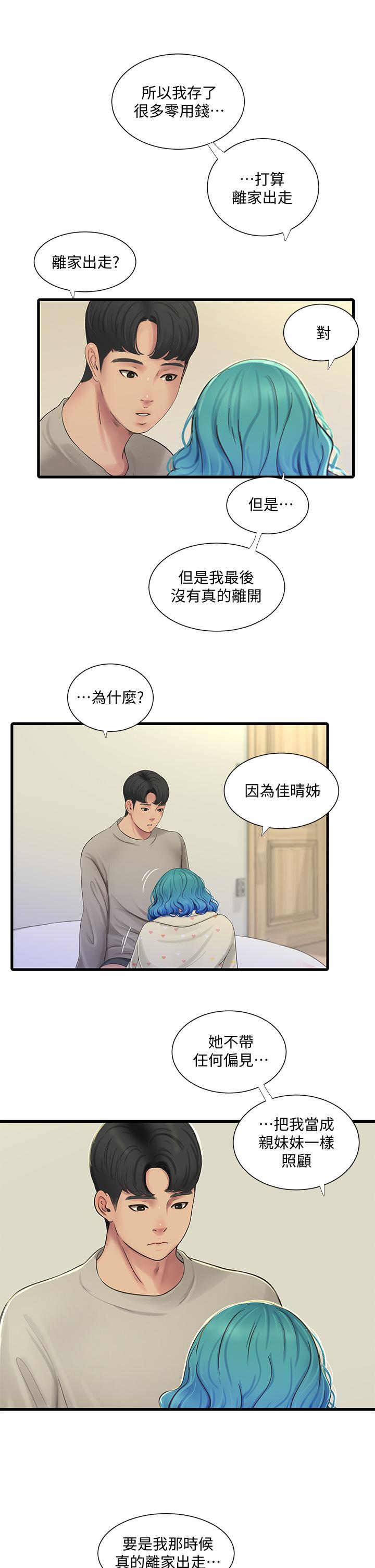 《親家四姊妹》漫画 第72話-姐妹兩相交的下體