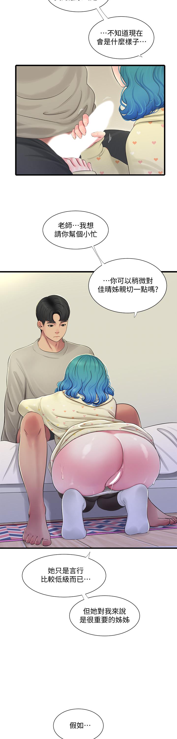 《親家四姊妹》漫画 第72話-姐妹兩相交的下體
