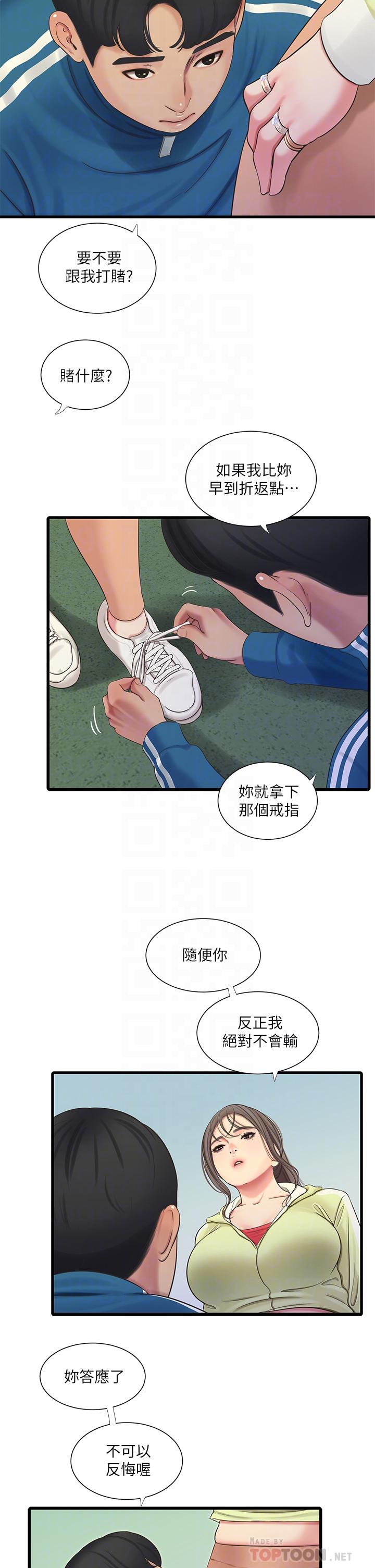 《親家四姊妹》漫画 第73話-撕破佳真的緊身褲