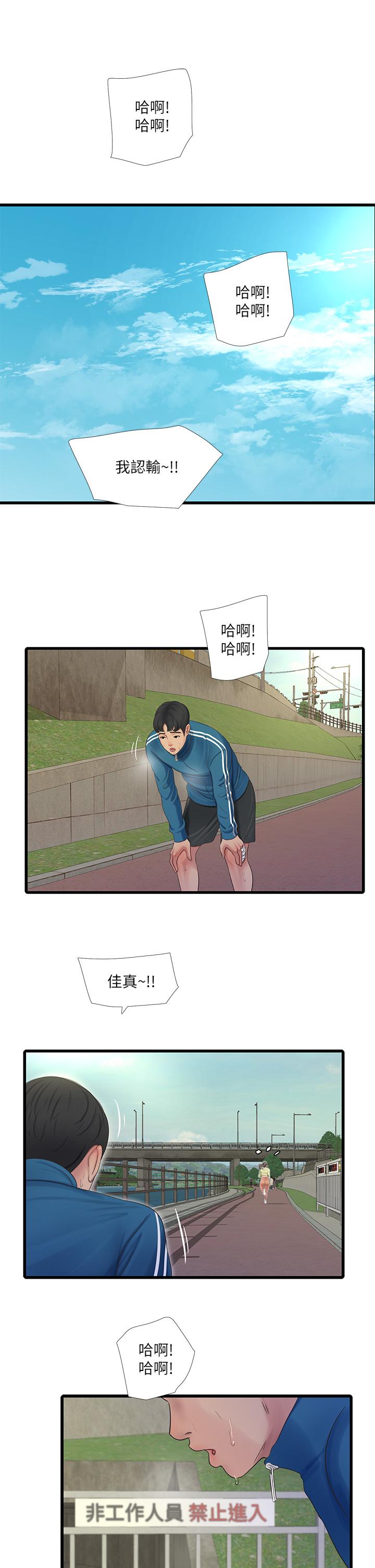 《親家四姊妹》漫画 第73話-撕破佳真的緊身褲