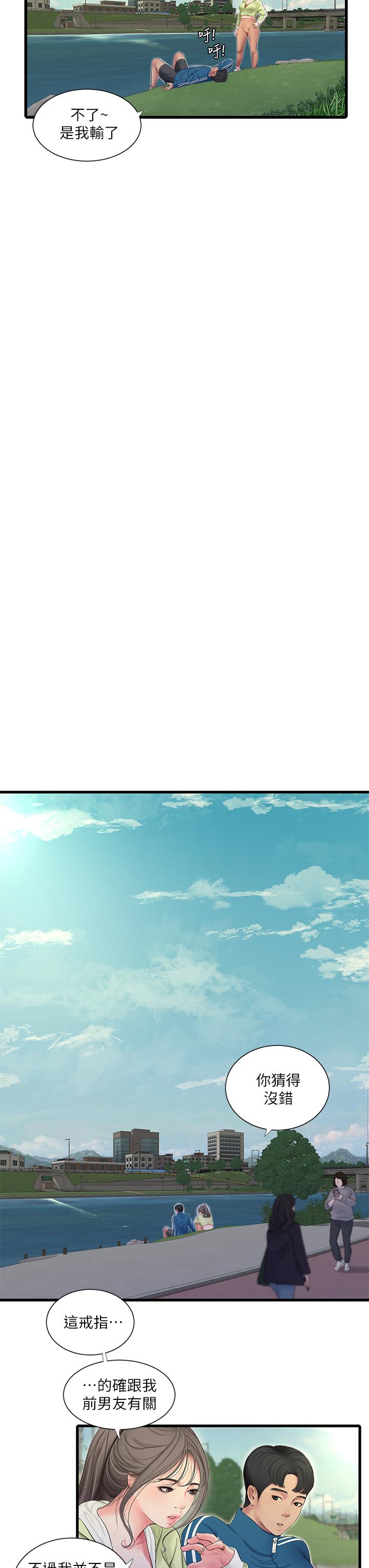 《親家四姊妹》漫画 第73話-撕破佳真的緊身褲