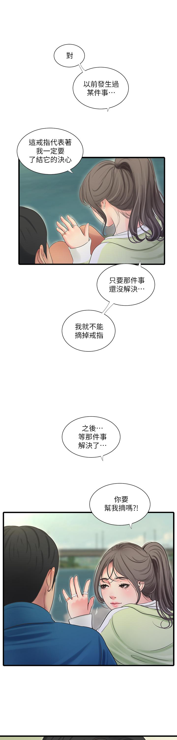 《親家四姊妹》漫画 第73話-撕破佳真的緊身褲