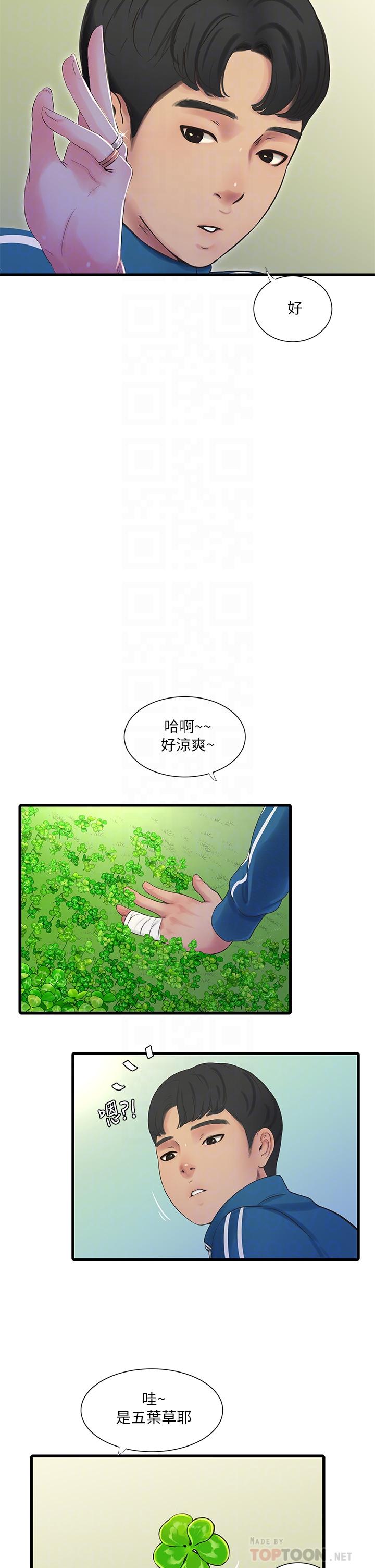 《親家四姊妹》漫画 第73話-撕破佳真的緊身褲