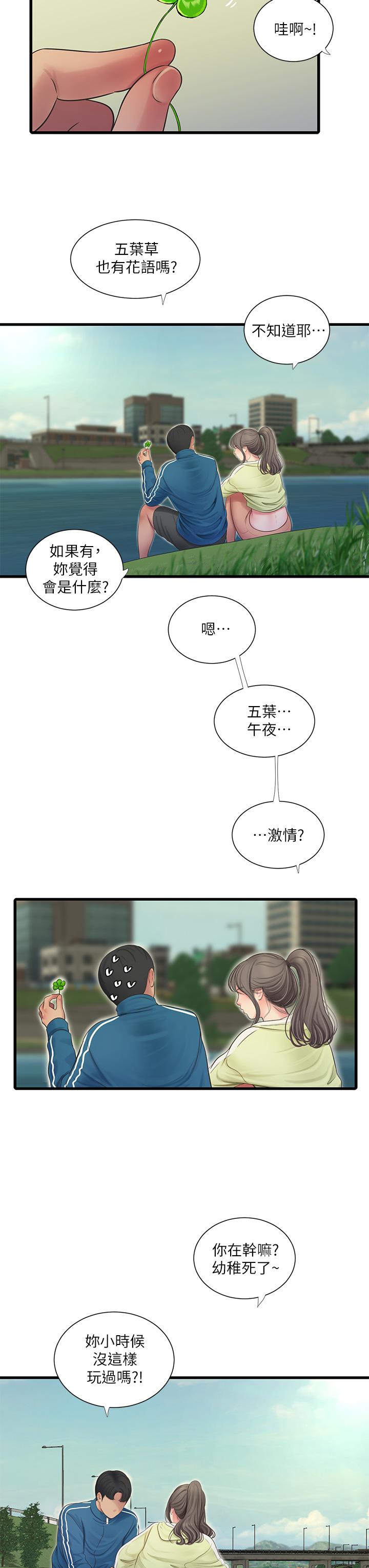 《親家四姊妹》漫画 第73話-撕破佳真的緊身褲