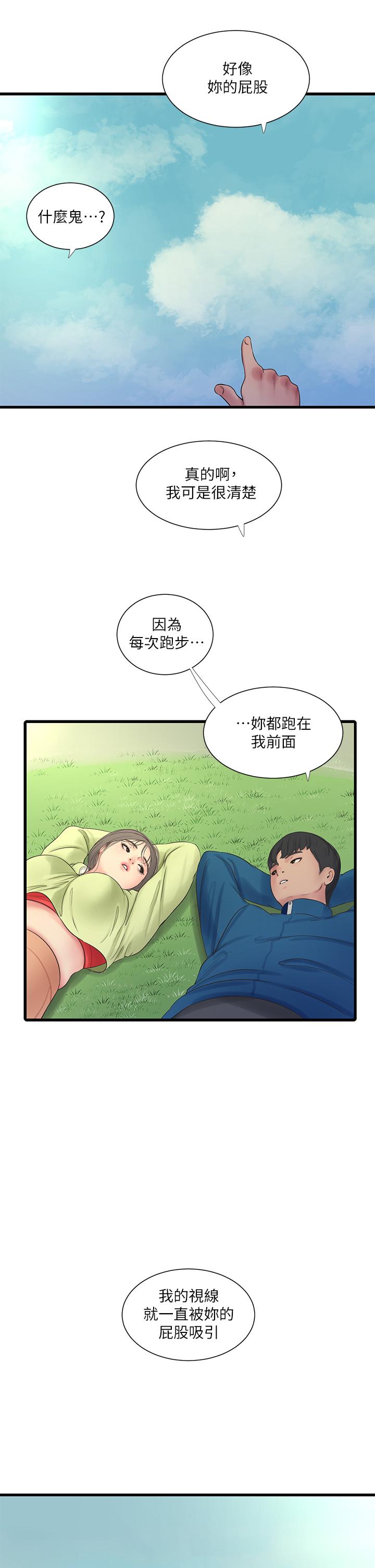 《親家四姊妹》漫画 第73話-撕破佳真的緊身褲