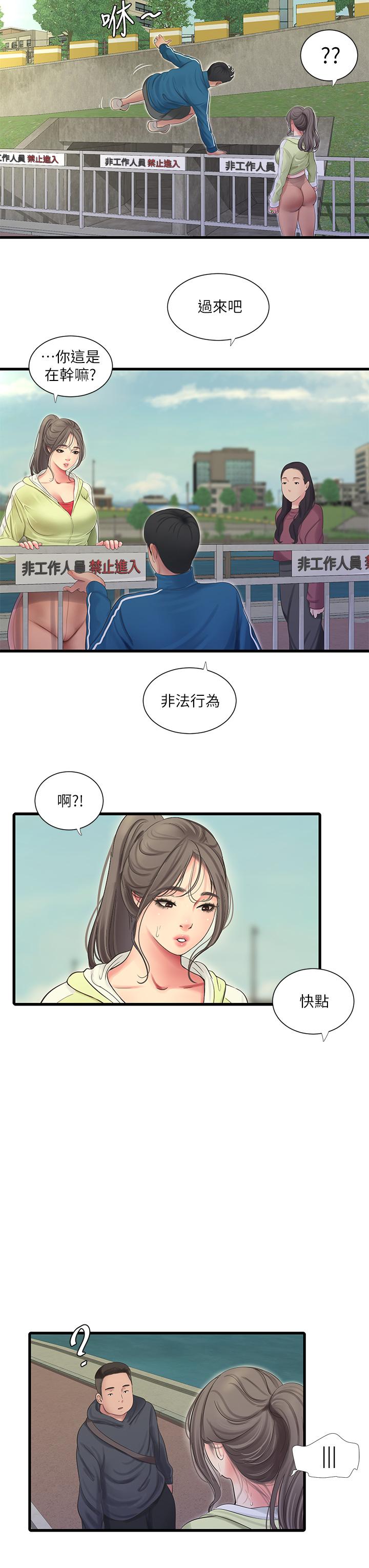 《親家四姊妹》漫画 第73話-撕破佳真的緊身褲