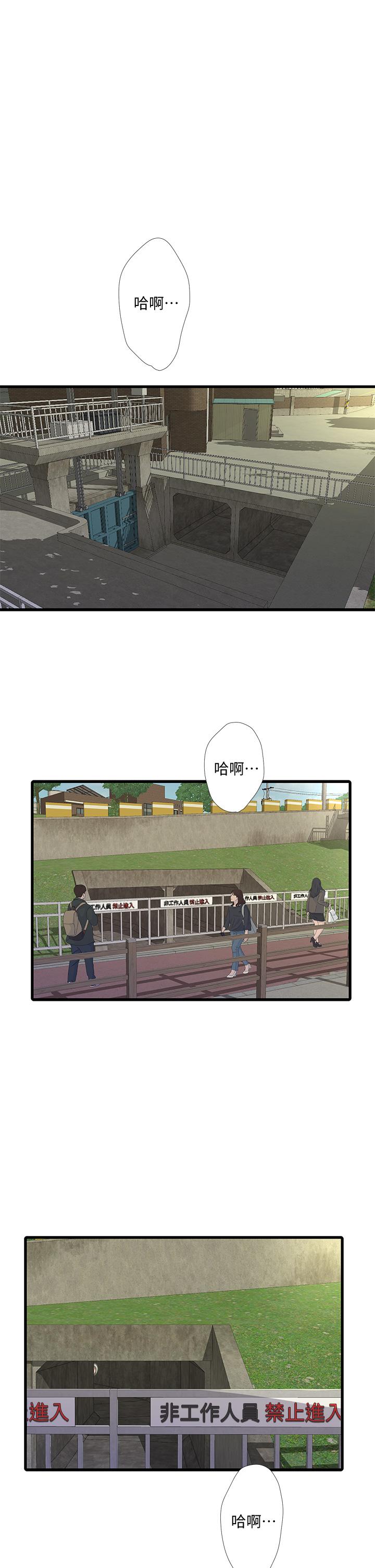 《親家四姊妹》漫画 第73話-撕破佳真的緊身褲