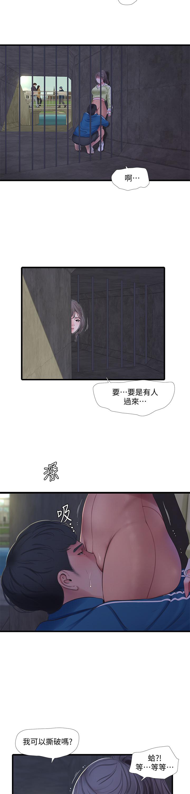 《親家四姊妹》漫画 第73話-撕破佳真的緊身褲