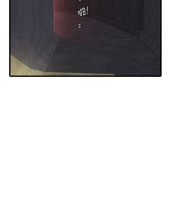 《親家四姊妹》漫画 第73話-撕破佳真的緊身褲