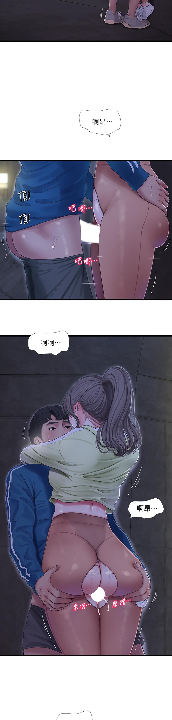 《親家四姊妹》漫画 第73話-撕破佳真的緊身褲