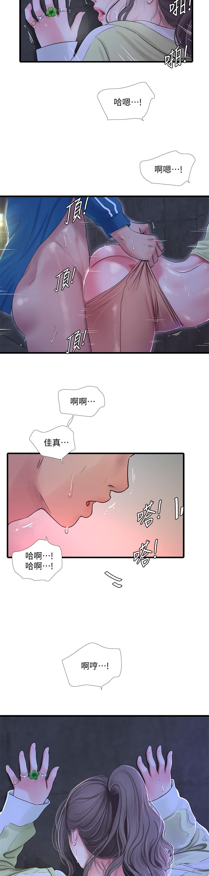 《親家四姊妹》漫画 第73話-撕破佳真的緊身褲