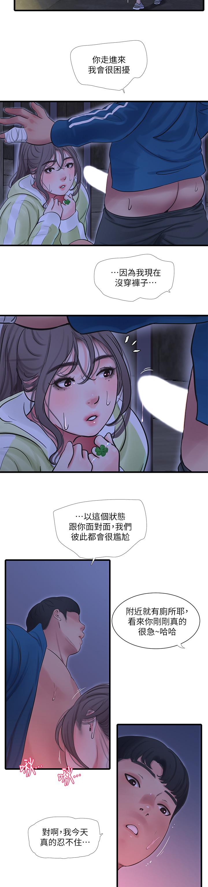 《親家四姊妹》漫画 第74話-我要再挑戰一次