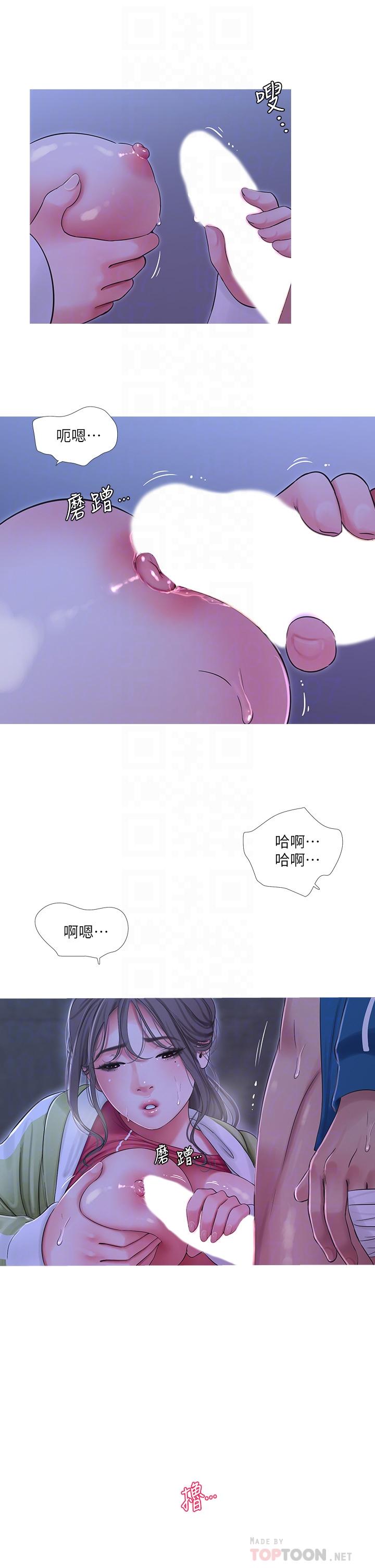 《親家四姊妹》漫画 第74話-我要再挑戰一次