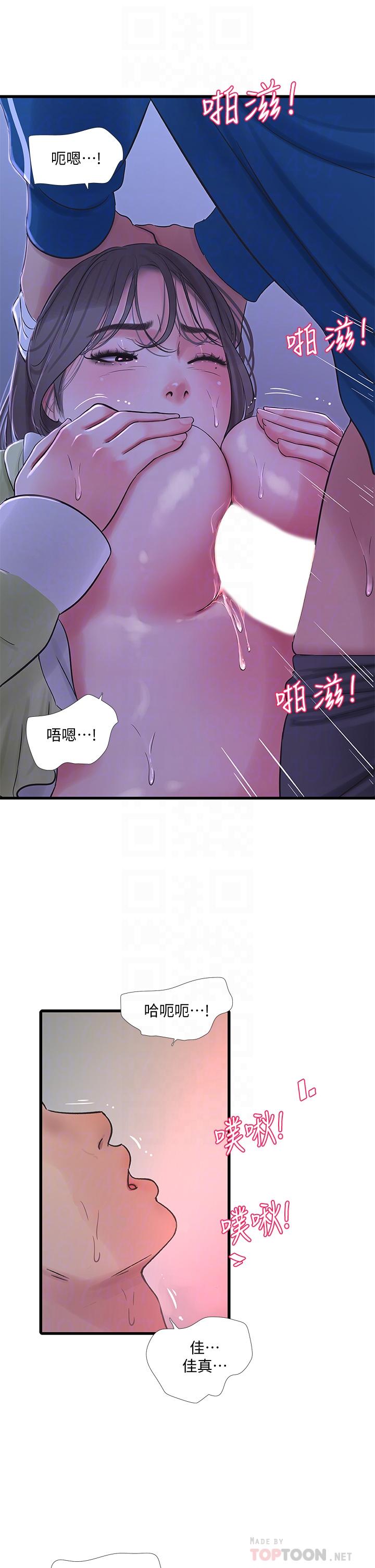 《親家四姊妹》漫画 第74話-我要再挑戰一次