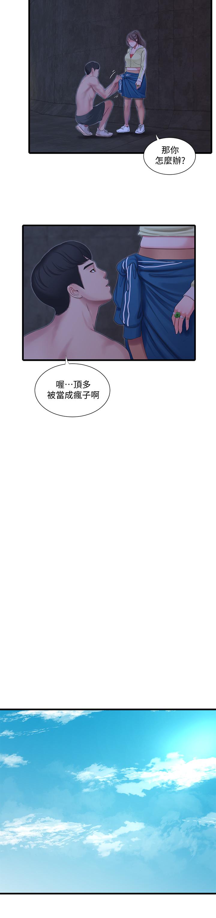 《親家四姊妹》漫画 第74話-我要再挑戰一次
