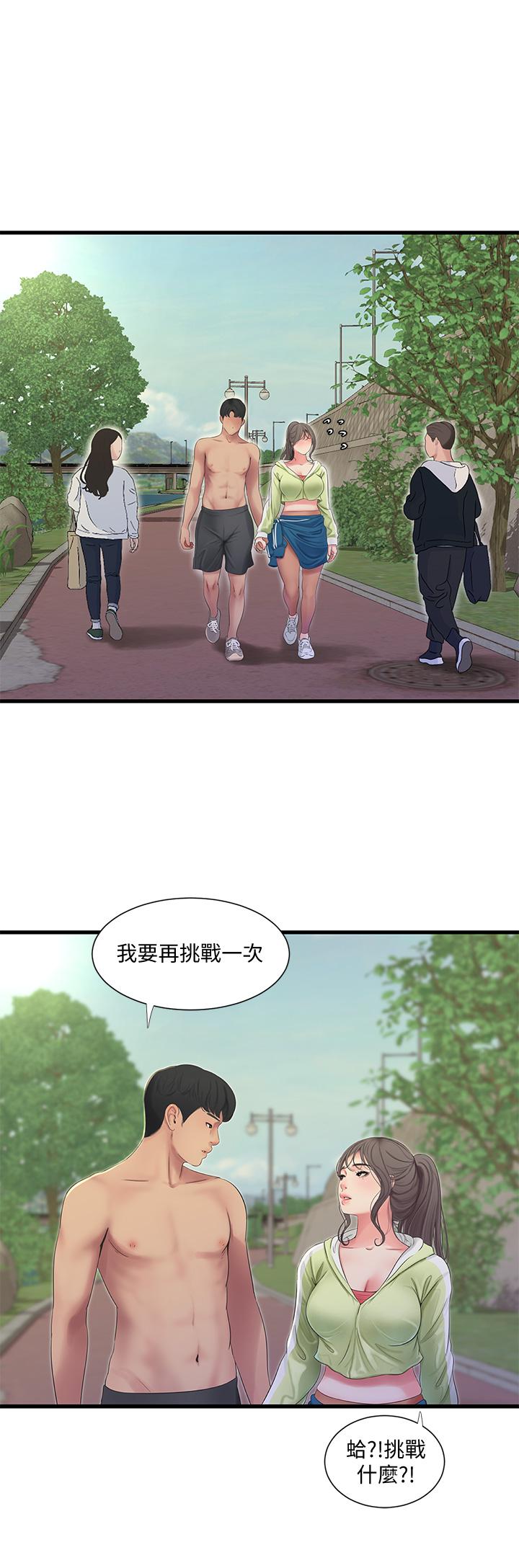 《親家四姊妹》漫画 第74話-我要再挑戰一次