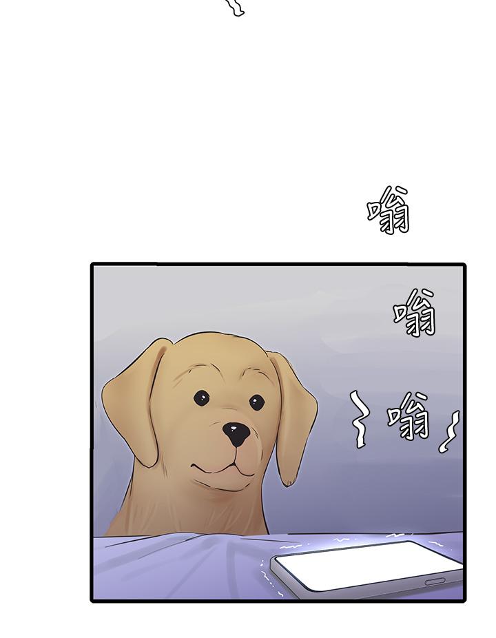 《親家四姊妹》漫画 第74話-我要再挑戰一次
