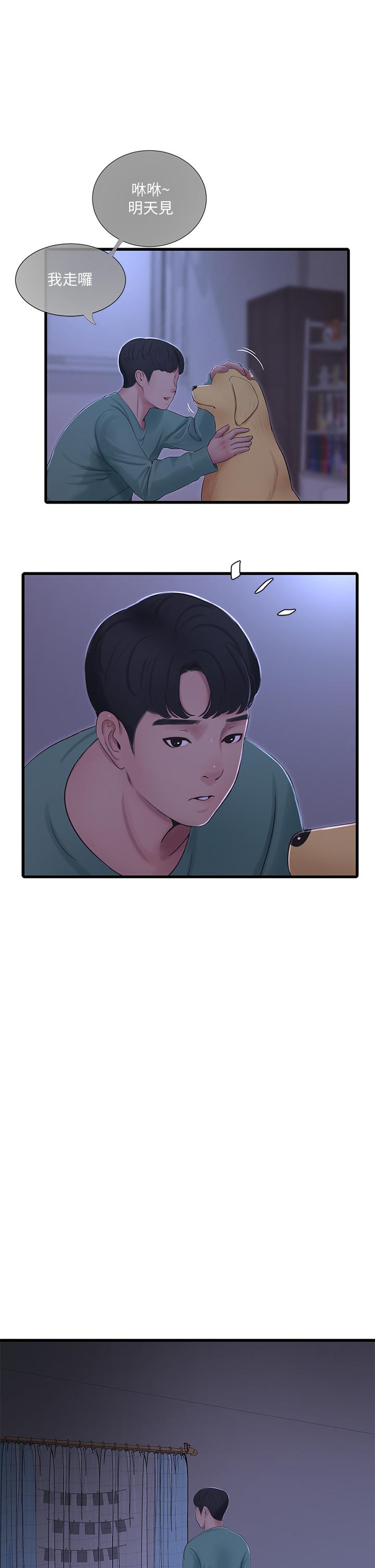 《親家四姊妹》漫画 第75話-嫂嫂的情色物理治療