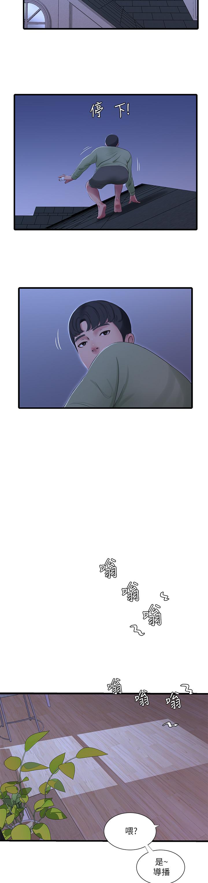 《親家四姊妹》漫画 第75話-嫂嫂的情色物理治療