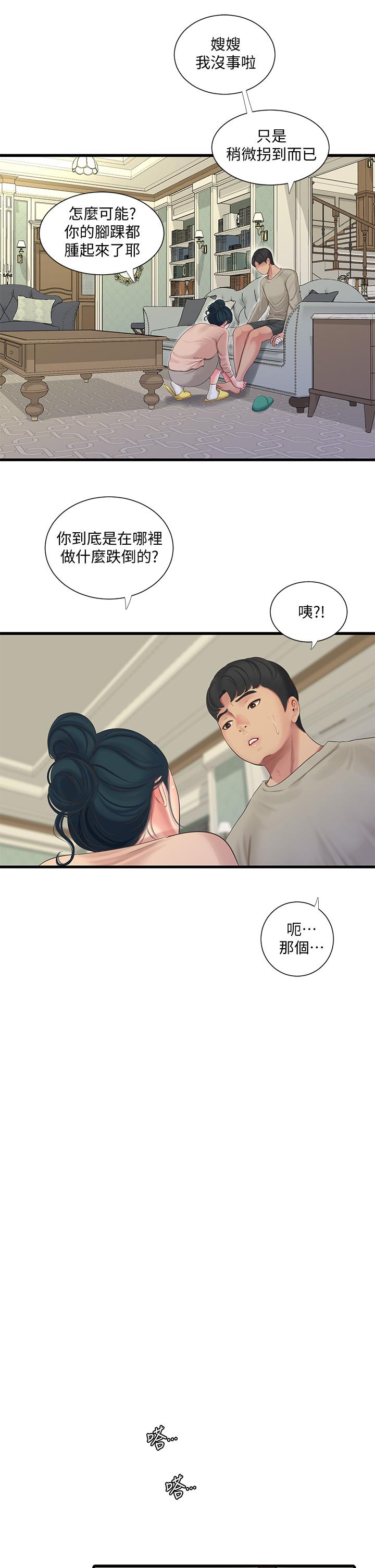《親家四姊妹》漫画 第75話-嫂嫂的情色物理治療