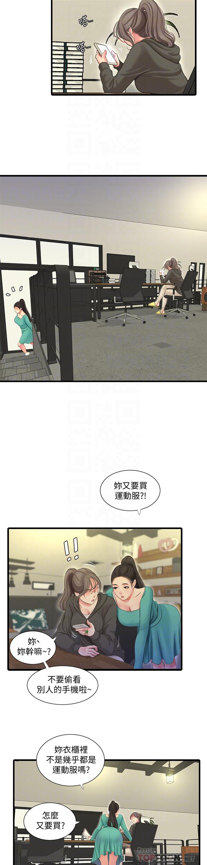 《親家四姊妹》漫画 第75話-嫂嫂的情色物理治療