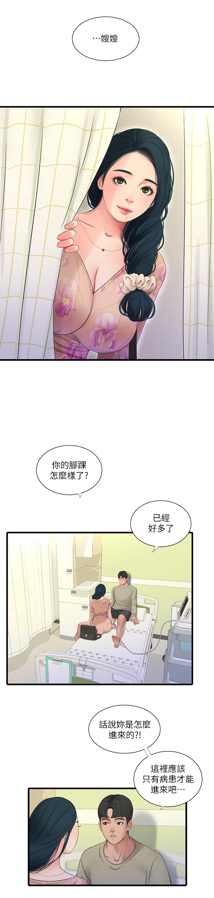 《親家四姊妹》漫画 第75話-嫂嫂的情色物理治療