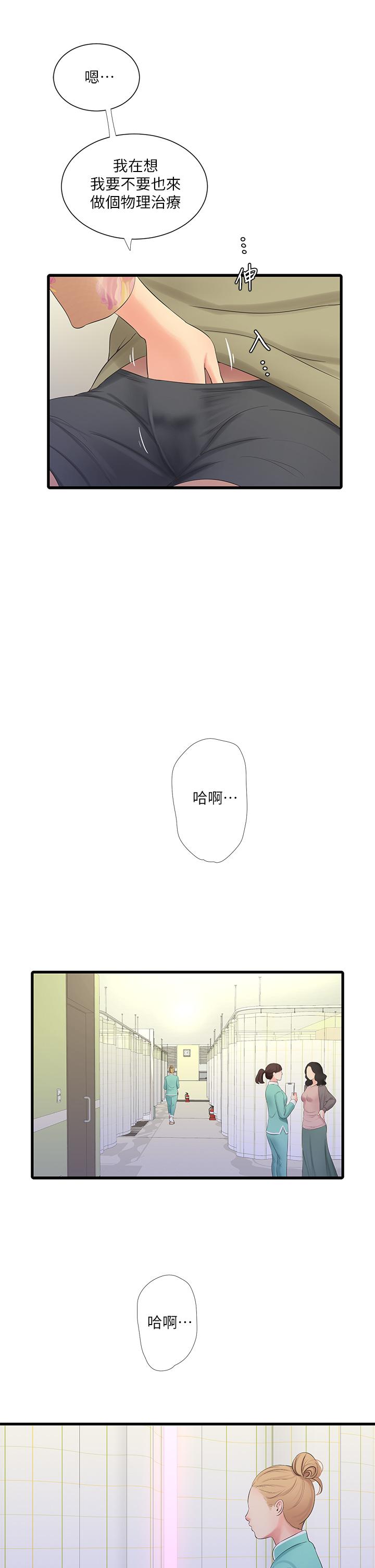 《親家四姊妹》漫画 第75話-嫂嫂的情色物理治療