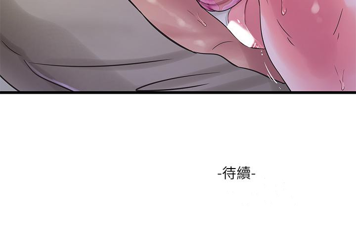 《親家四姊妹》漫画 第75話-嫂嫂的情色物理治療