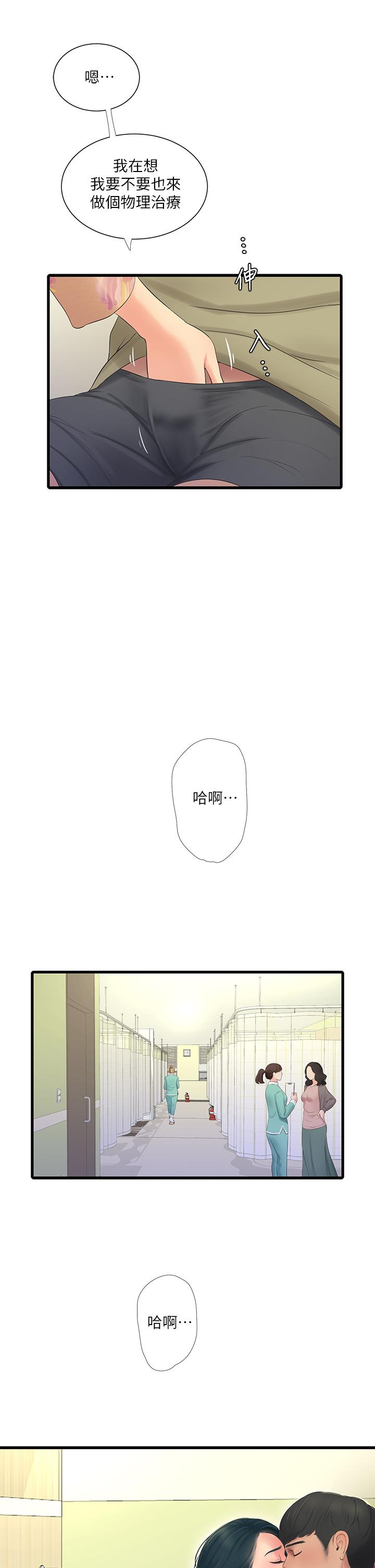 《親家四姊妹》漫画 第76話-沒時間了，趕快射