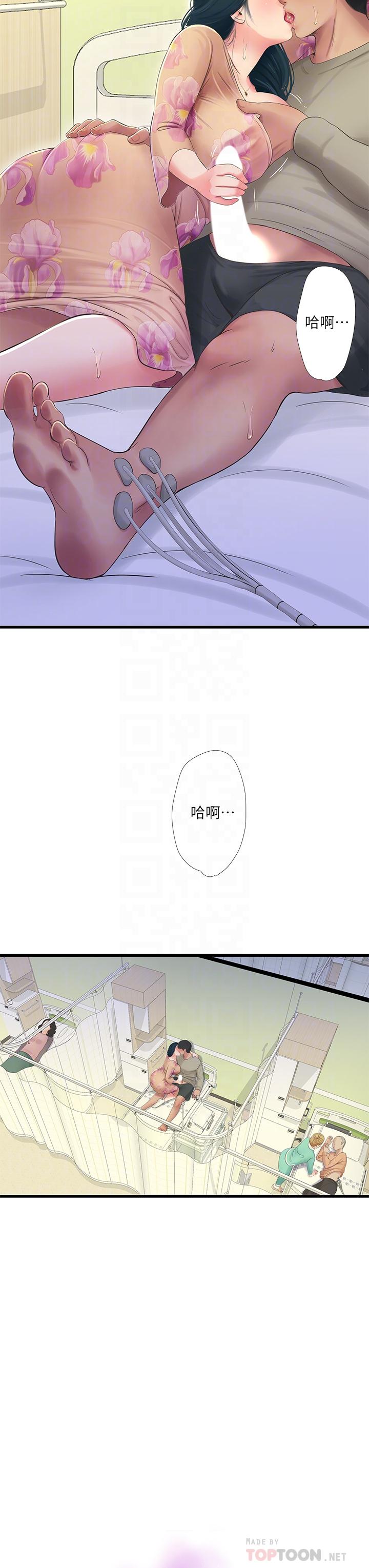 《親家四姊妹》漫画 第76話-沒時間了，趕快射