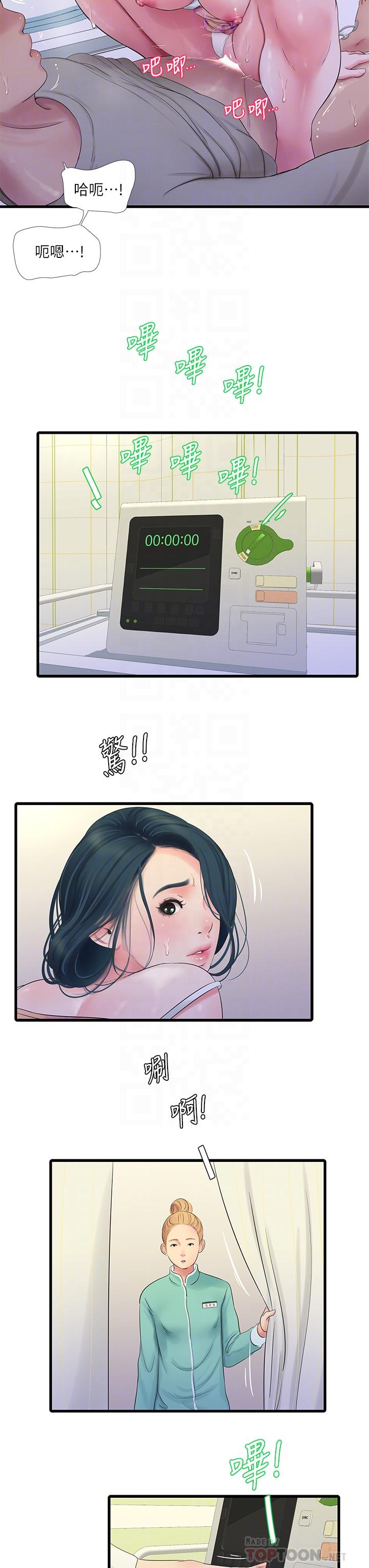 《親家四姊妹》漫画 第76話-沒時間了，趕快射