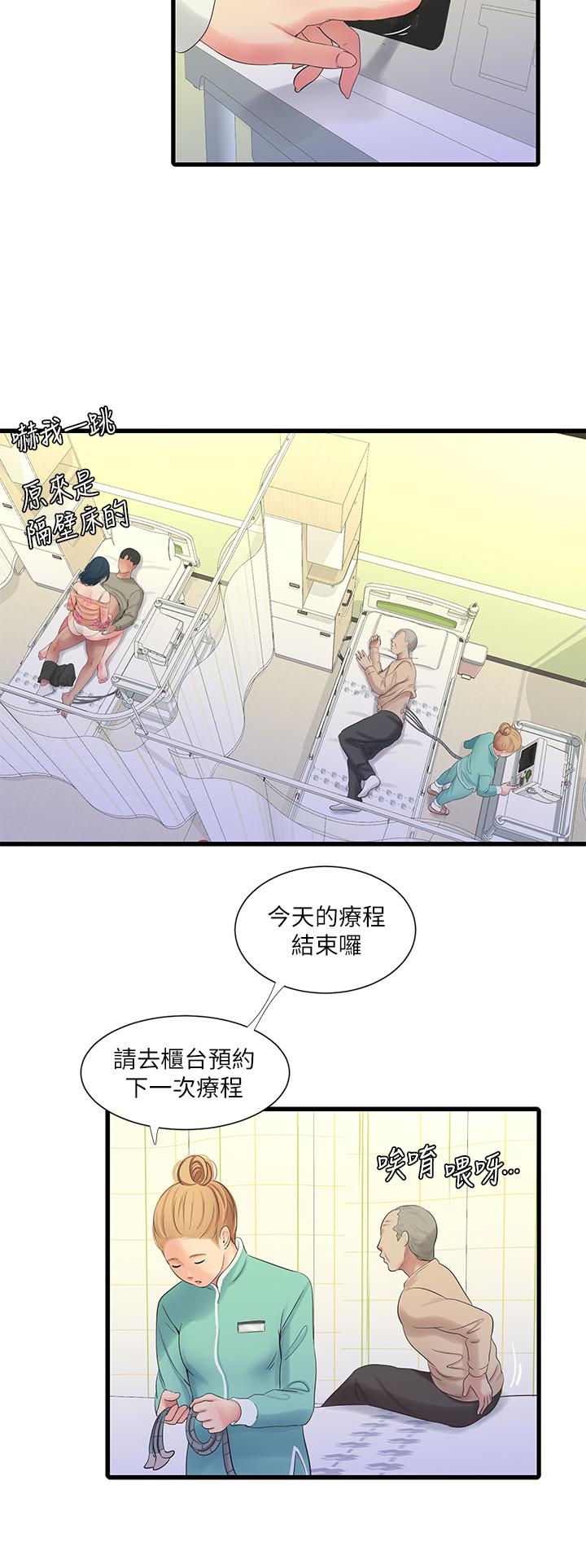 《親家四姊妹》漫画 第76話-沒時間了，趕快射