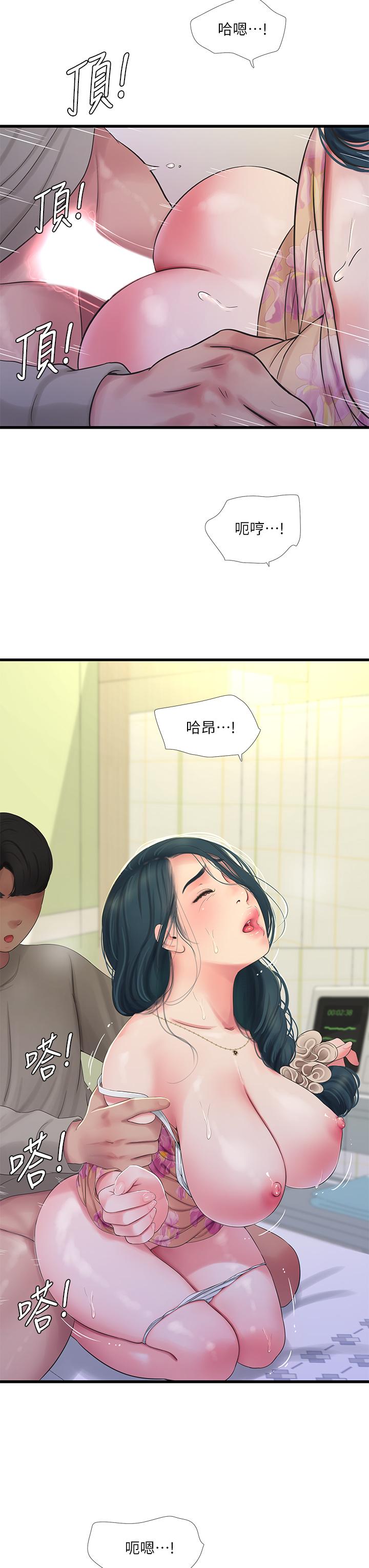 《親家四姊妹》漫画 第76話-沒時間了，趕快射
