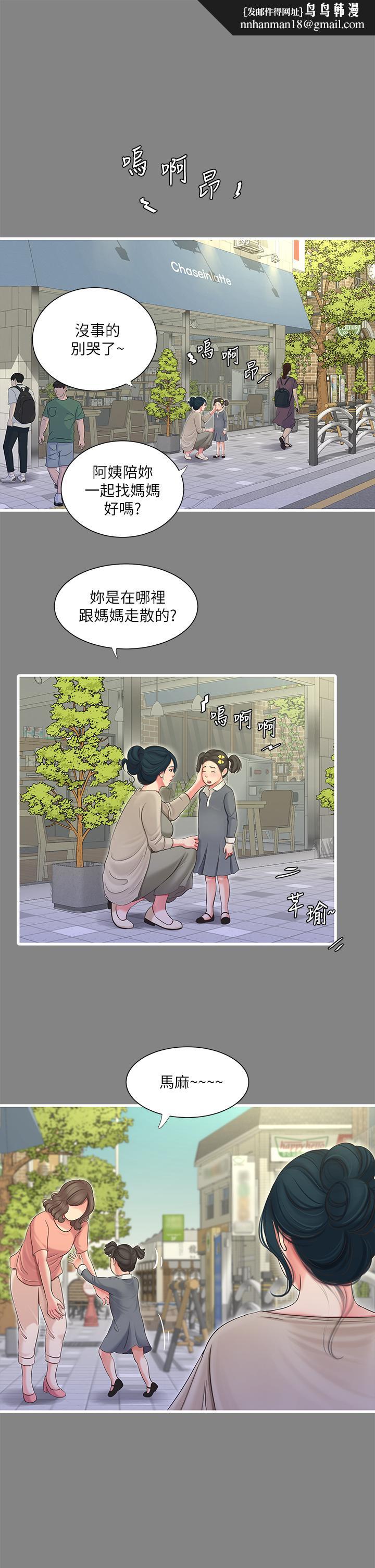 《親家四姊妹》漫画 第77話-佳晴大膽的誘惑