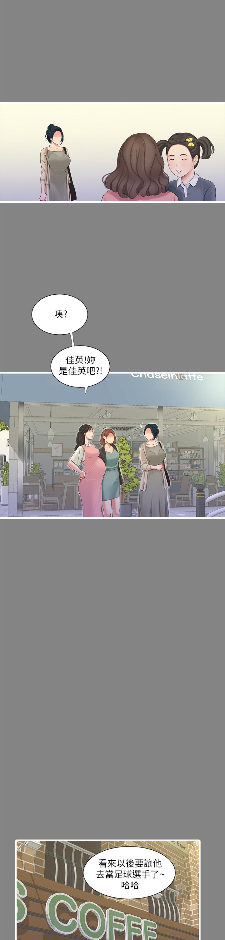 《親家四姊妹》漫画 第77話-佳晴大膽的誘惑