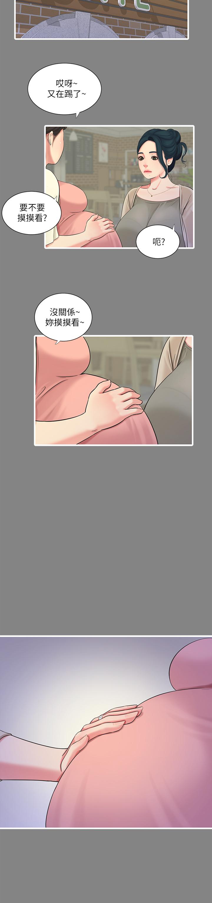 《親家四姊妹》漫画 第77話-佳晴大膽的誘惑