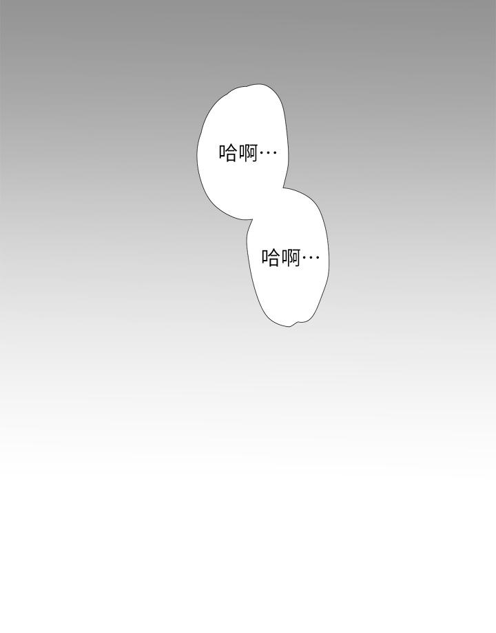 《親家四姊妹》漫画 第77話-佳晴大膽的誘惑
