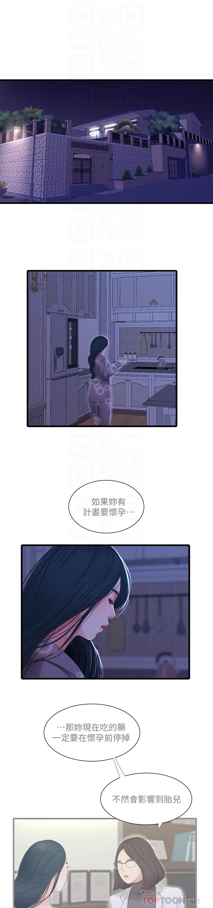 《親家四姊妹》漫画 第77話-佳晴大膽的誘惑