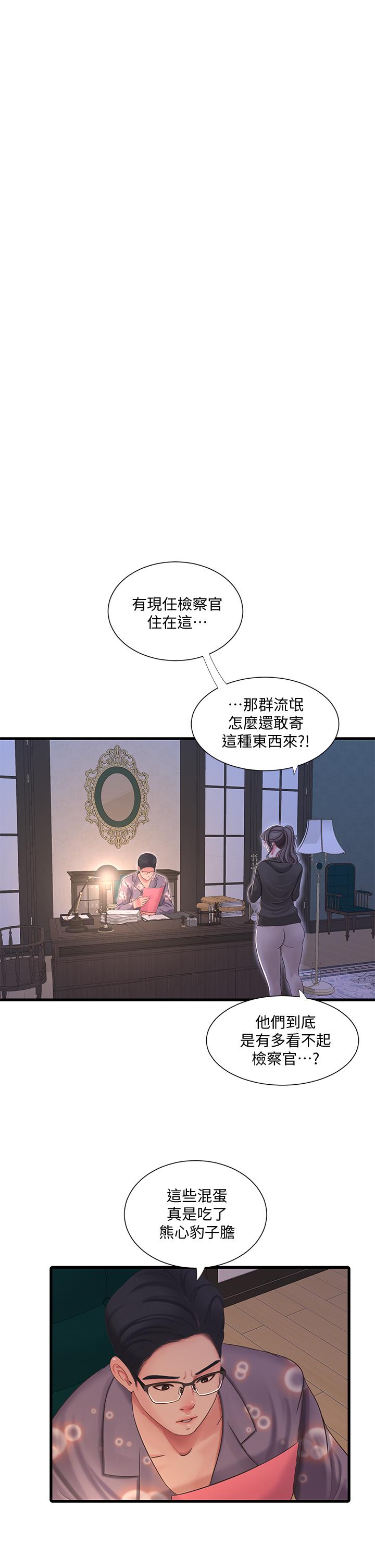《親家四姊妹》漫画 第77話-佳晴大膽的誘惑