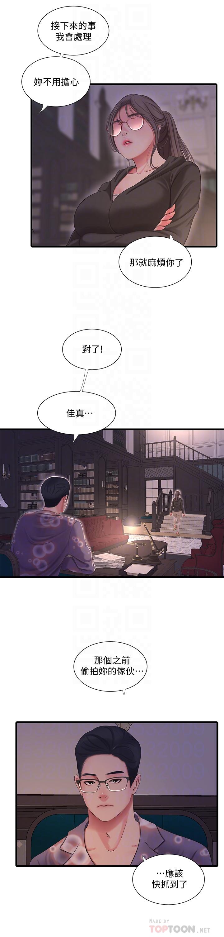 《親家四姊妹》漫画 第77話-佳晴大膽的誘惑
