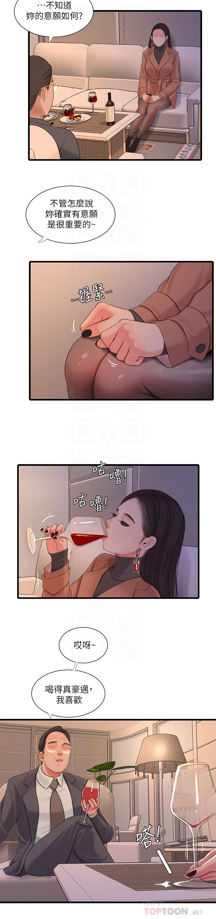 《親家四姊妹》漫画 第77話-佳晴大膽的誘惑
