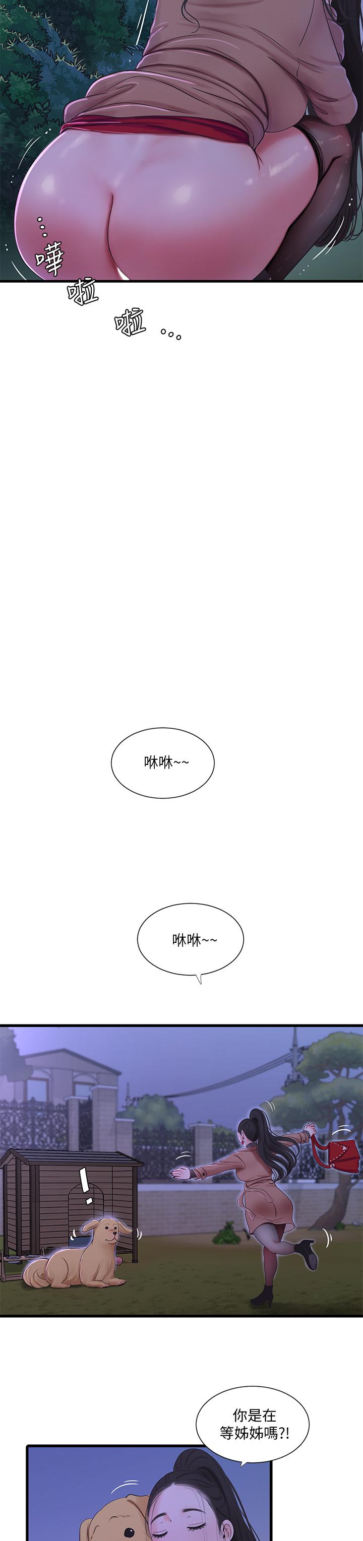 《親家四姊妹》漫画 第77話-佳晴大膽的誘惑