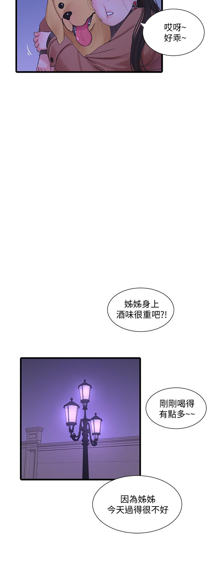 《親家四姊妹》漫画 第77話-佳晴大膽的誘惑